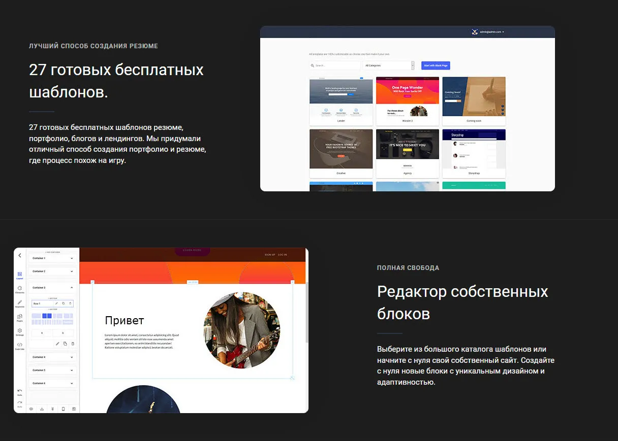 Сравнительный анализ: бесплатные платформы для создания сайта