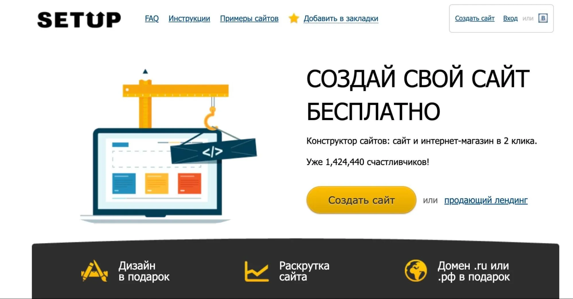 Актуальные новости: бесплатный конструктор сайтов