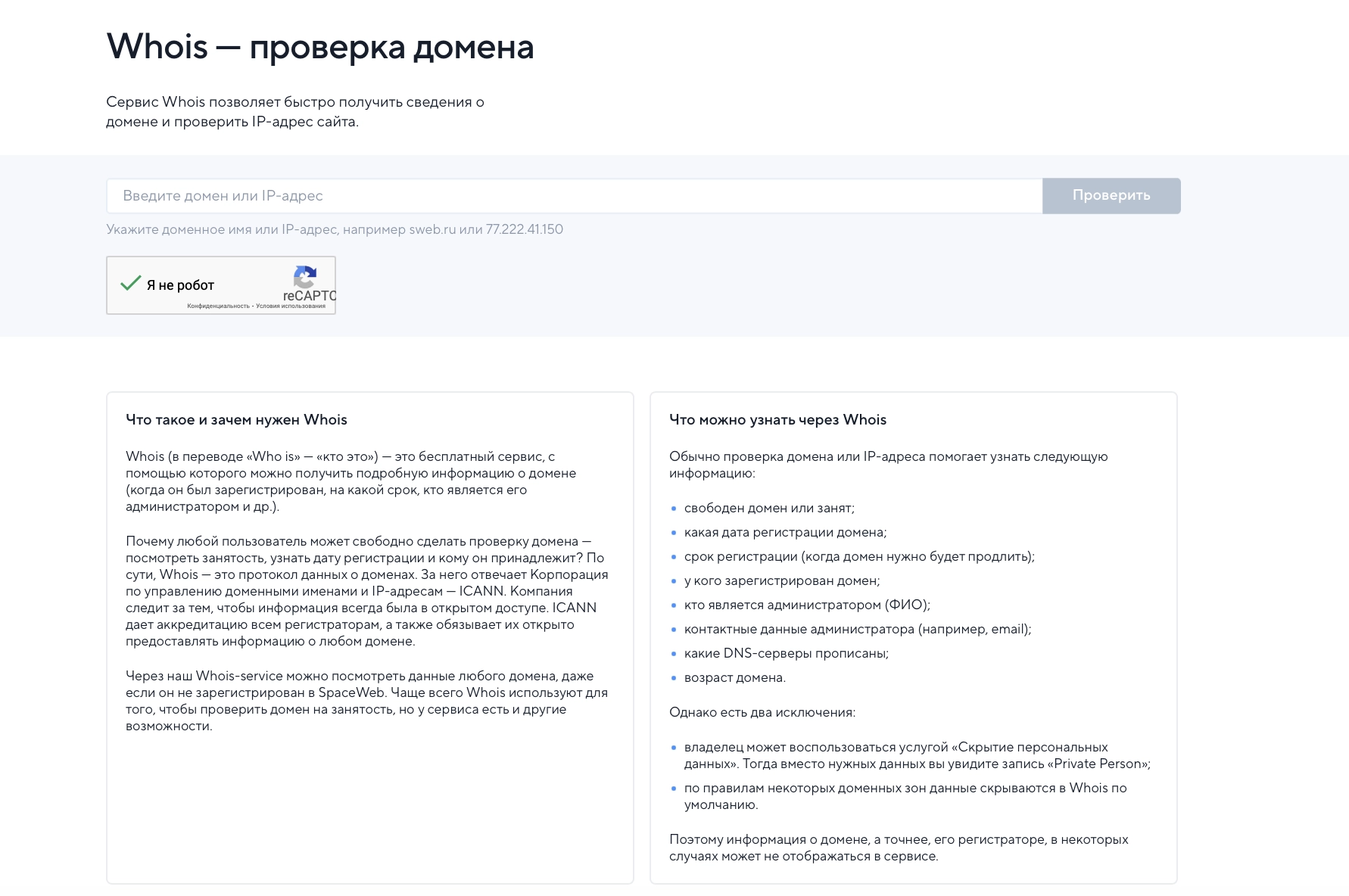 Актуальные новости: домены на русском языке