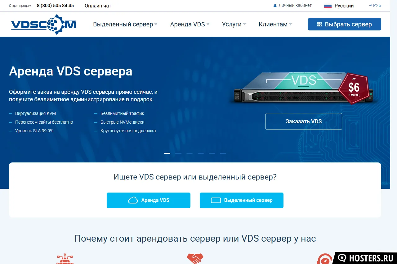 Визуальное объяснение: хостинг с SSL-сертификатом