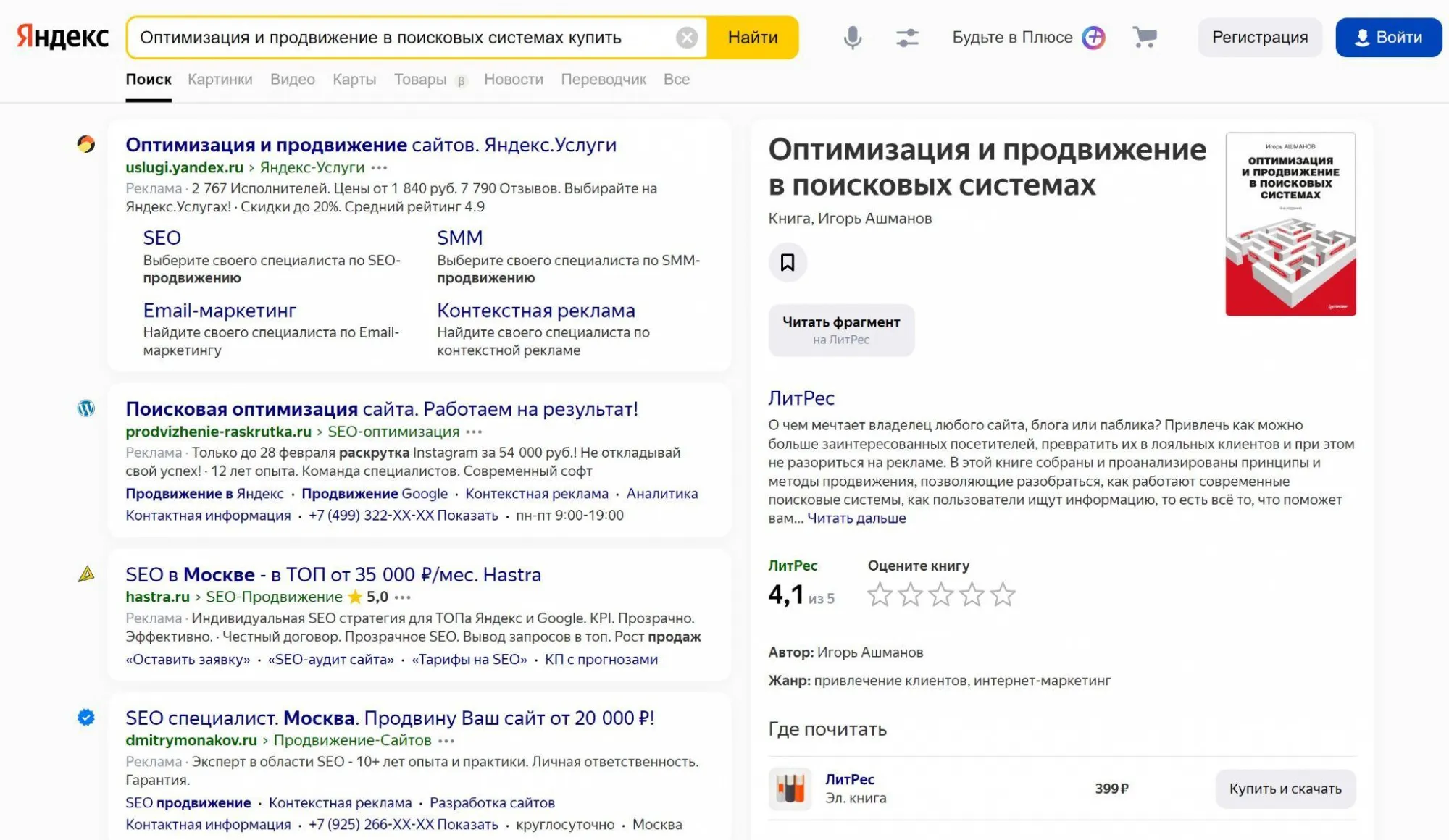 Актуальные новости: как найти информацию о сайте
