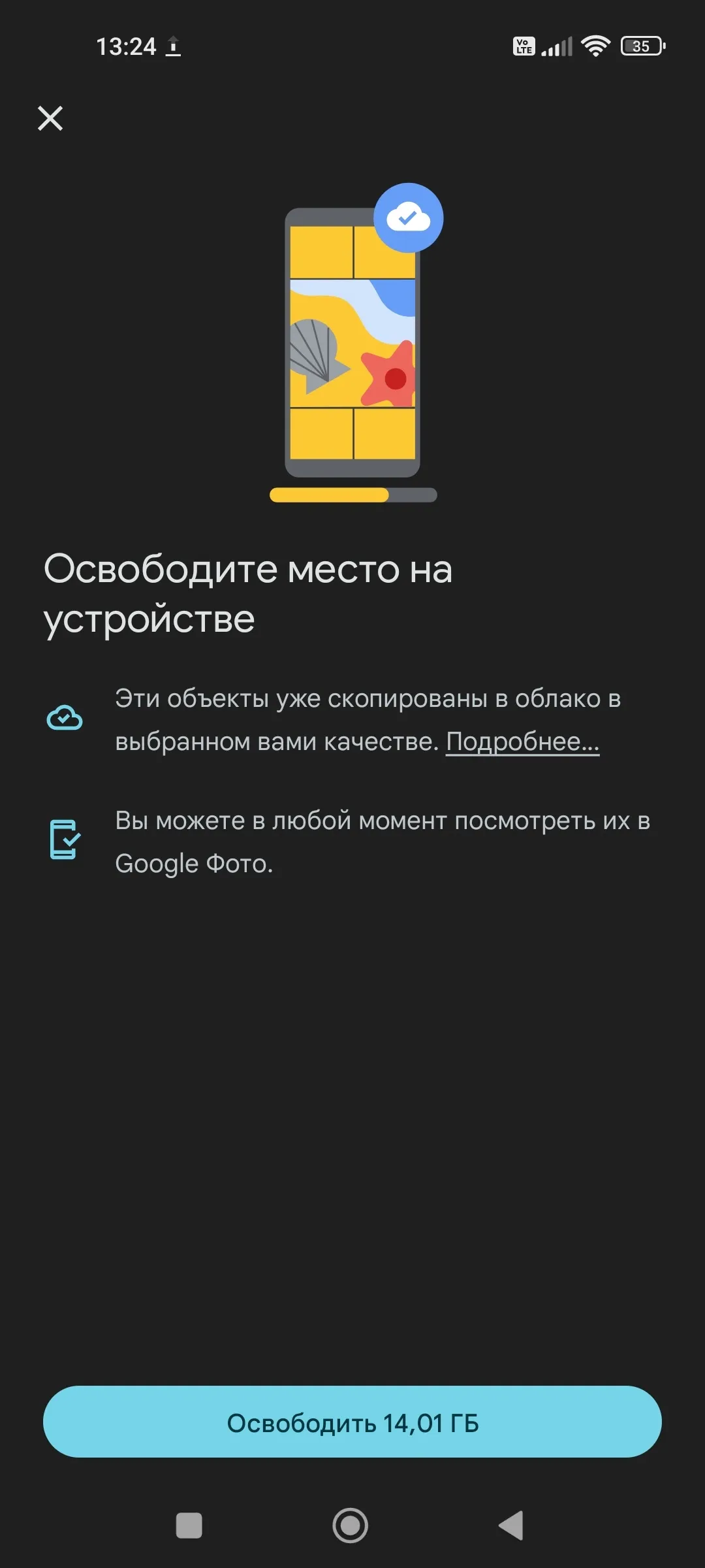 Актуальные новости: как освободить место в облаке