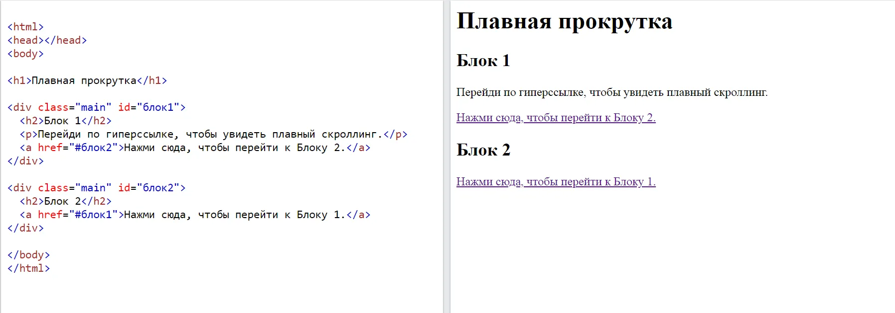 Актуальные новости: как сделать сайт на HTML