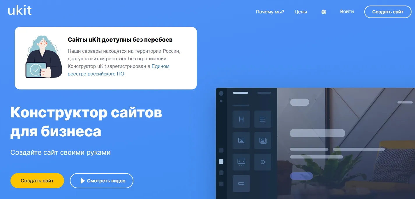 Актуальные новости: как сделать сайт на конструкторе