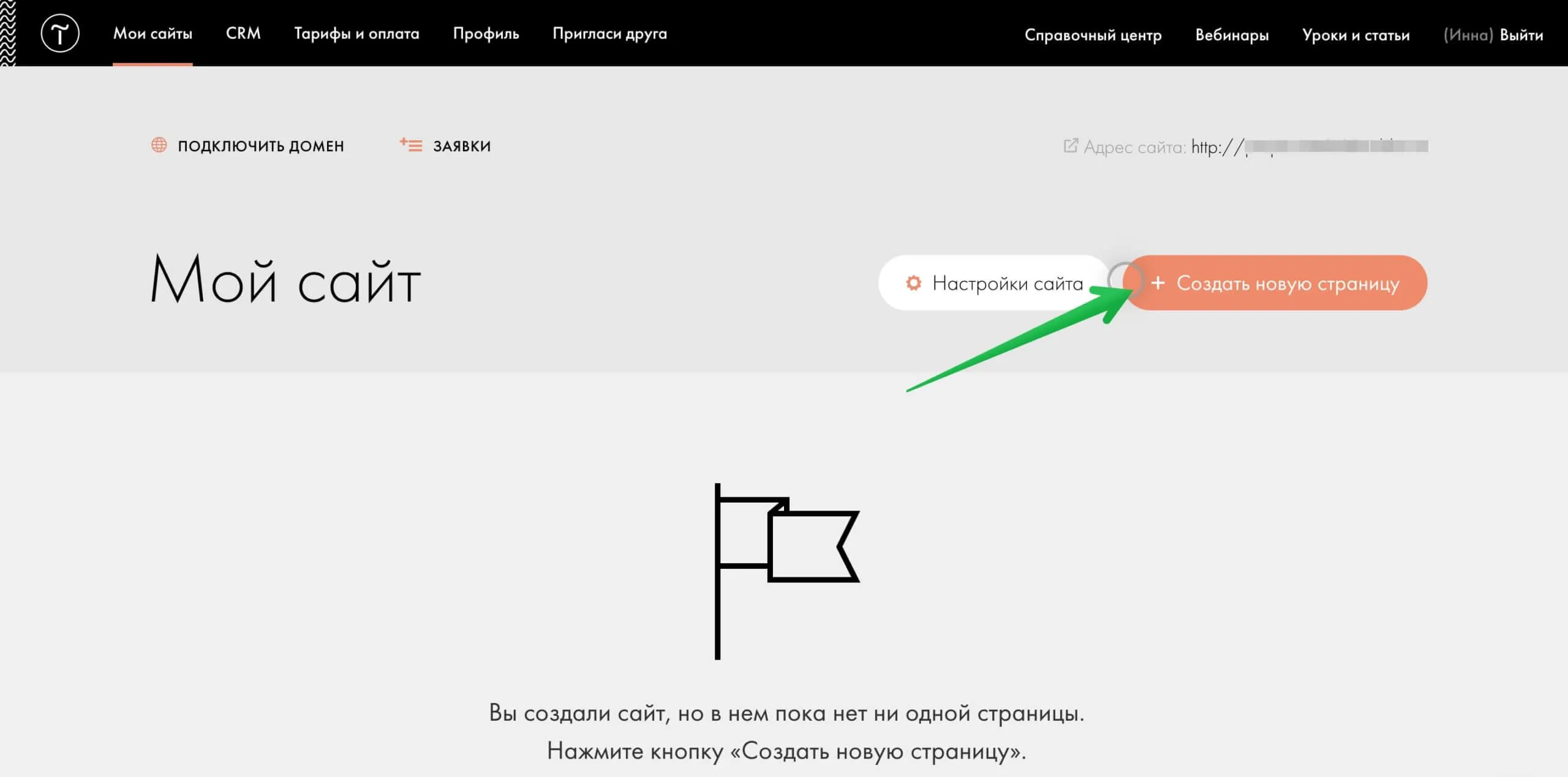 Визуальное руководство по: как создать сайт самому