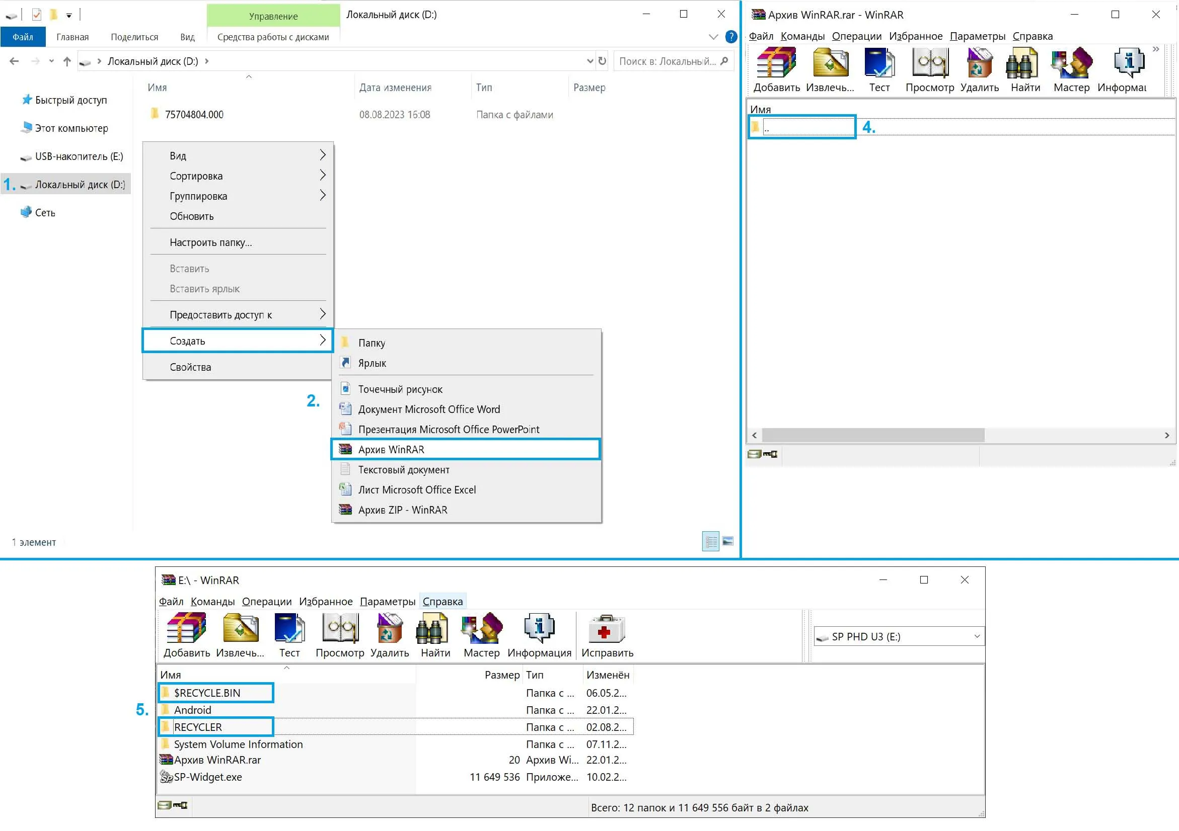Визуальное объяснение: место на диске c занято чем