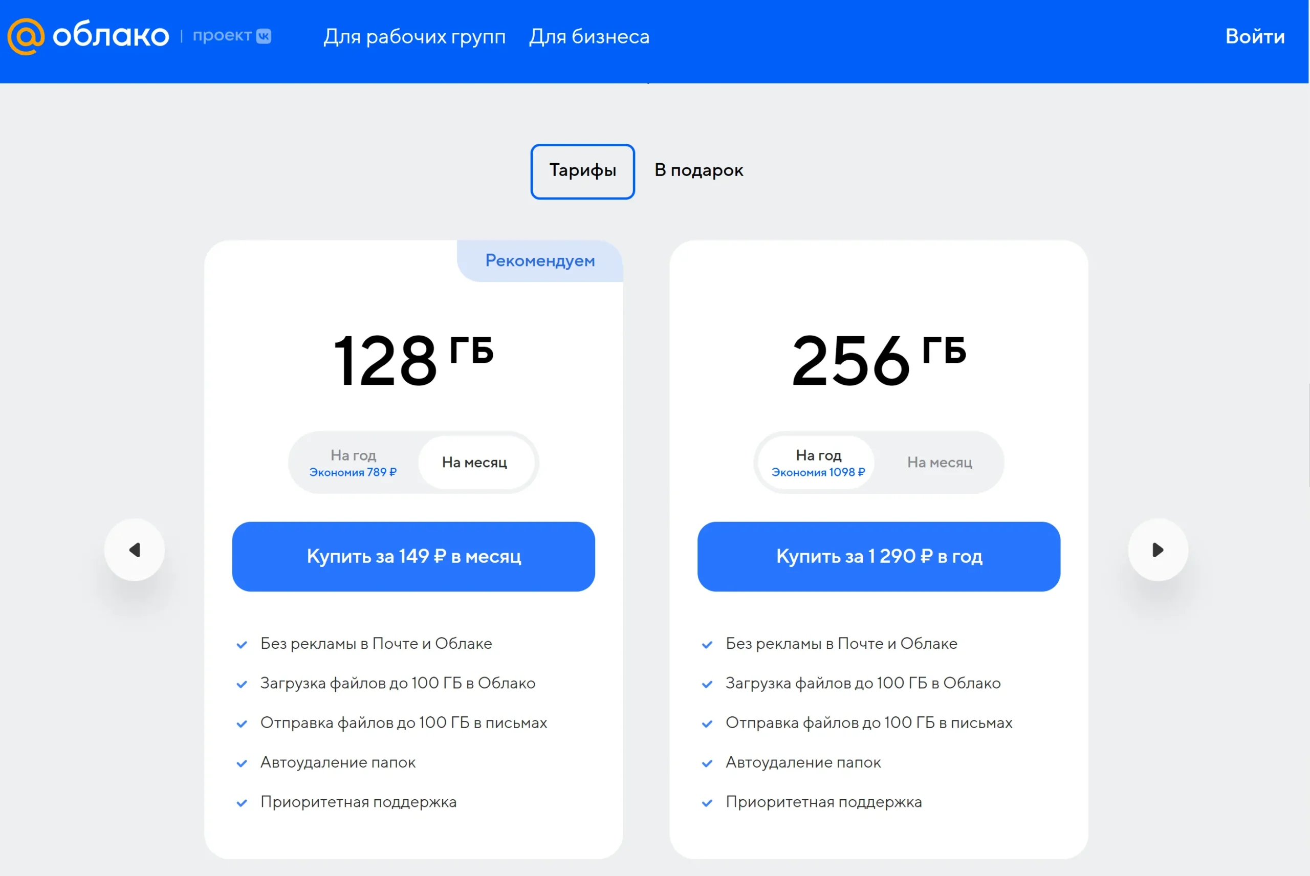 Актуальные новости: облачное хранилище с большим объемом
