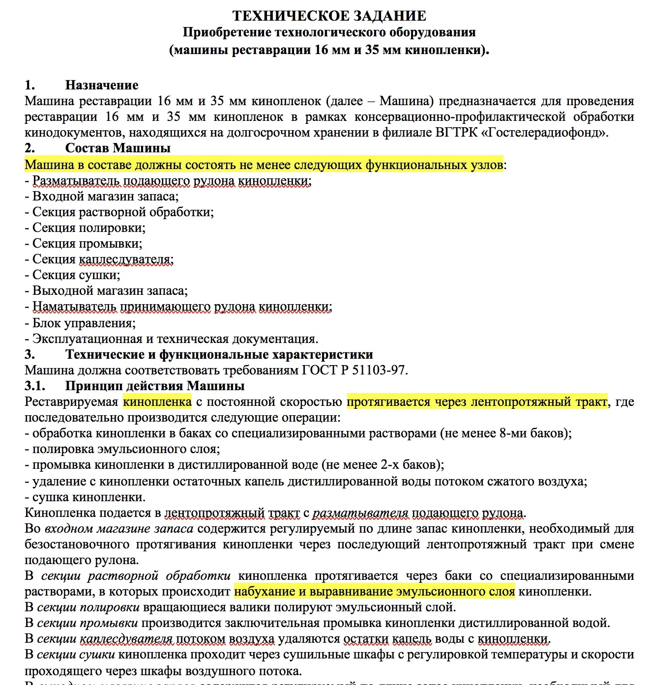 Практическое руководство - Техническое задание на сайт — структура, примеры и советы | Независимый гид Визуальное руководство по: пример технического задания на сайт