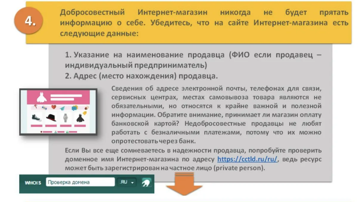Актуальные новости: проверить сайт на надежность