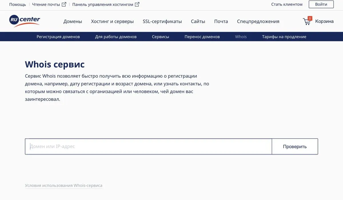 Как проверить whois домена: интерфейс сервиса проверки с отображением данных о владельце, регистраторе и сроках
