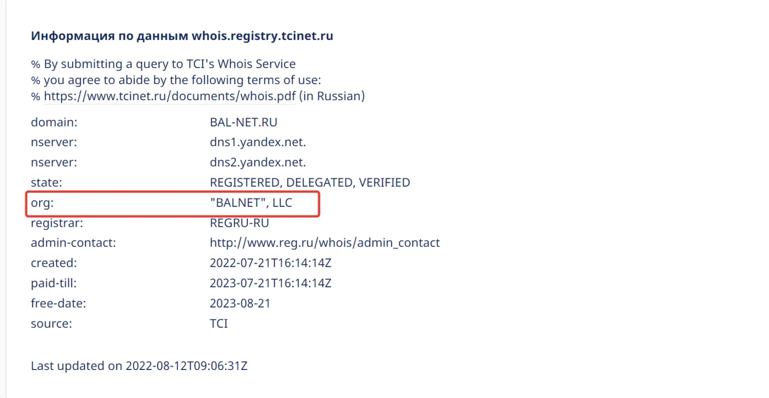 Актуальные новости: проверка whois домена