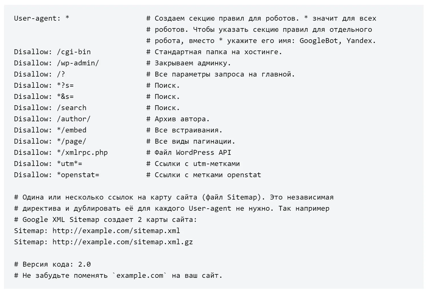 Визуальное руководство по: robots.txt что это