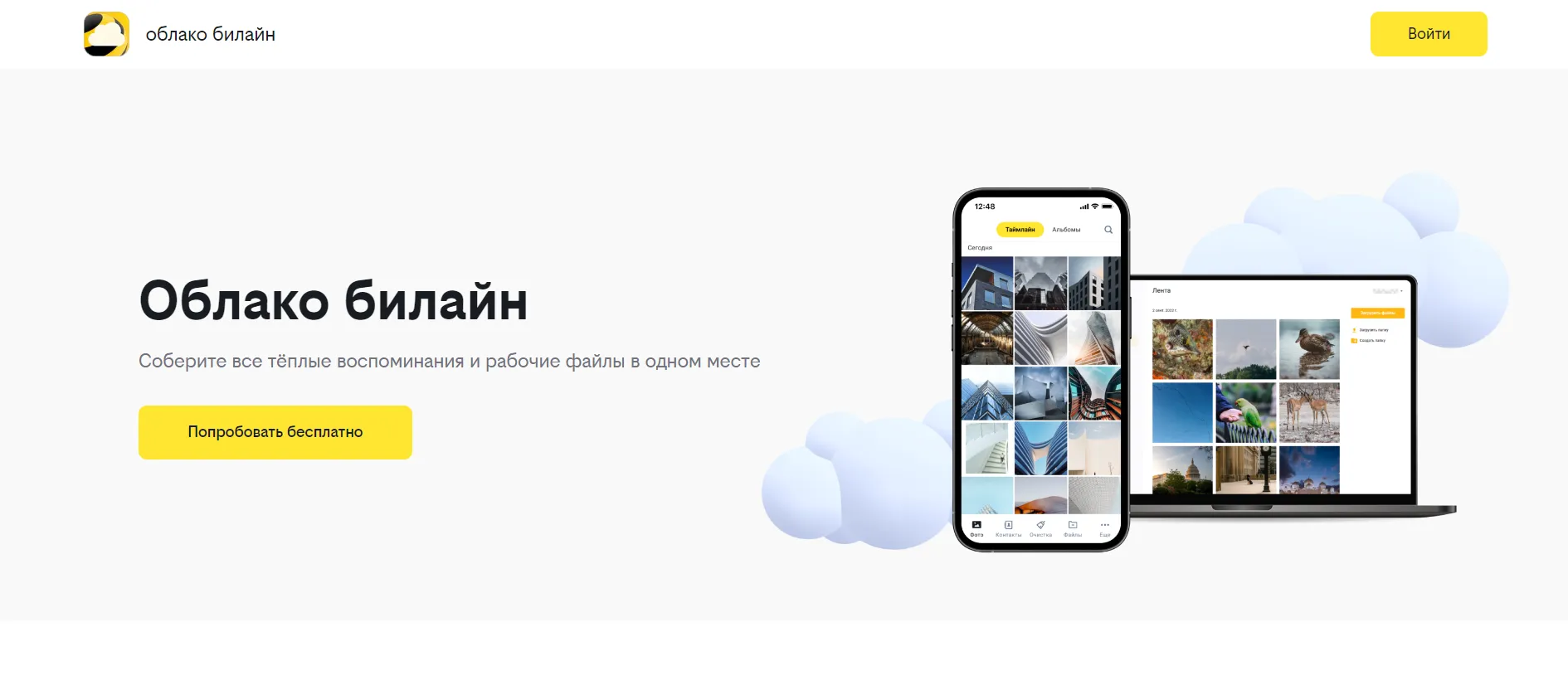Сравнение объемов облачного хранилища и типов файлов: диаграмма, показывающая сколько места занимают фото, видео и документы