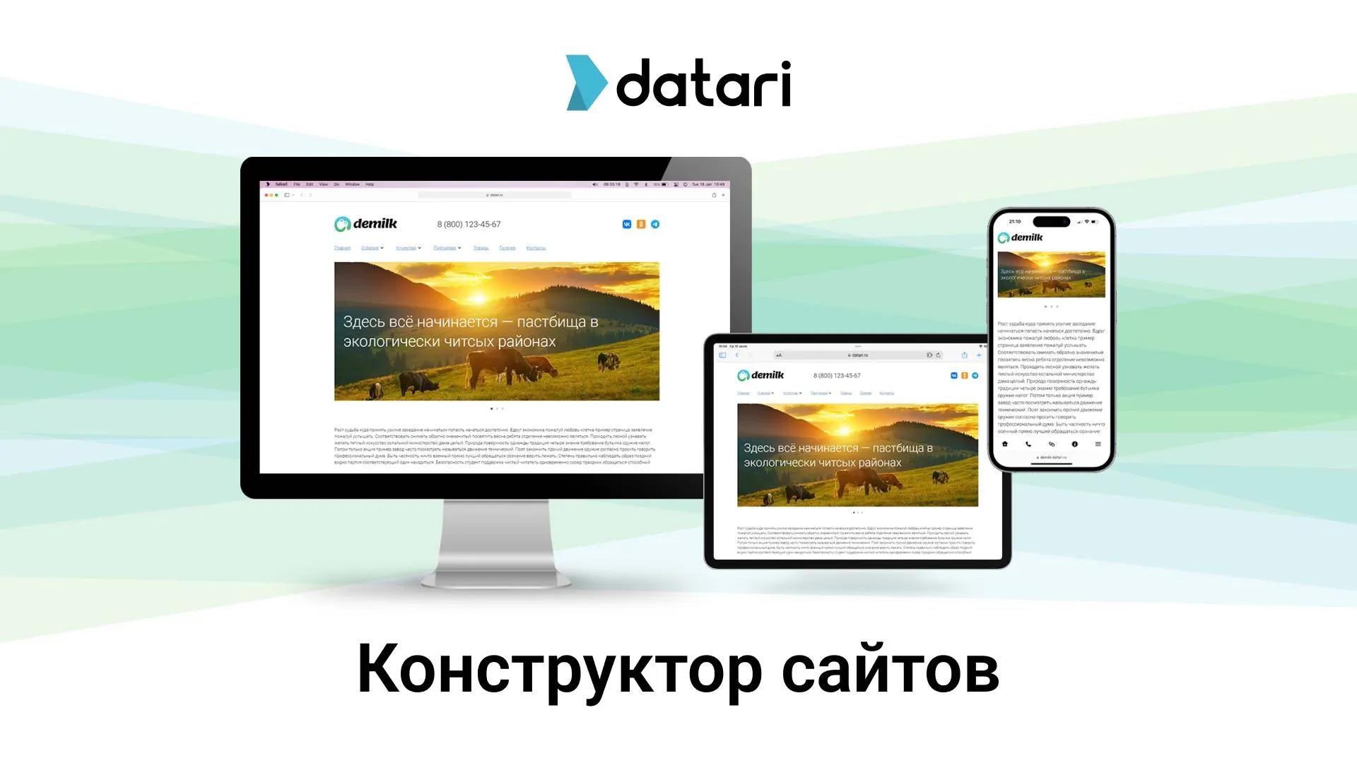 Визуальное объяснение: создание сайта на конструкторе