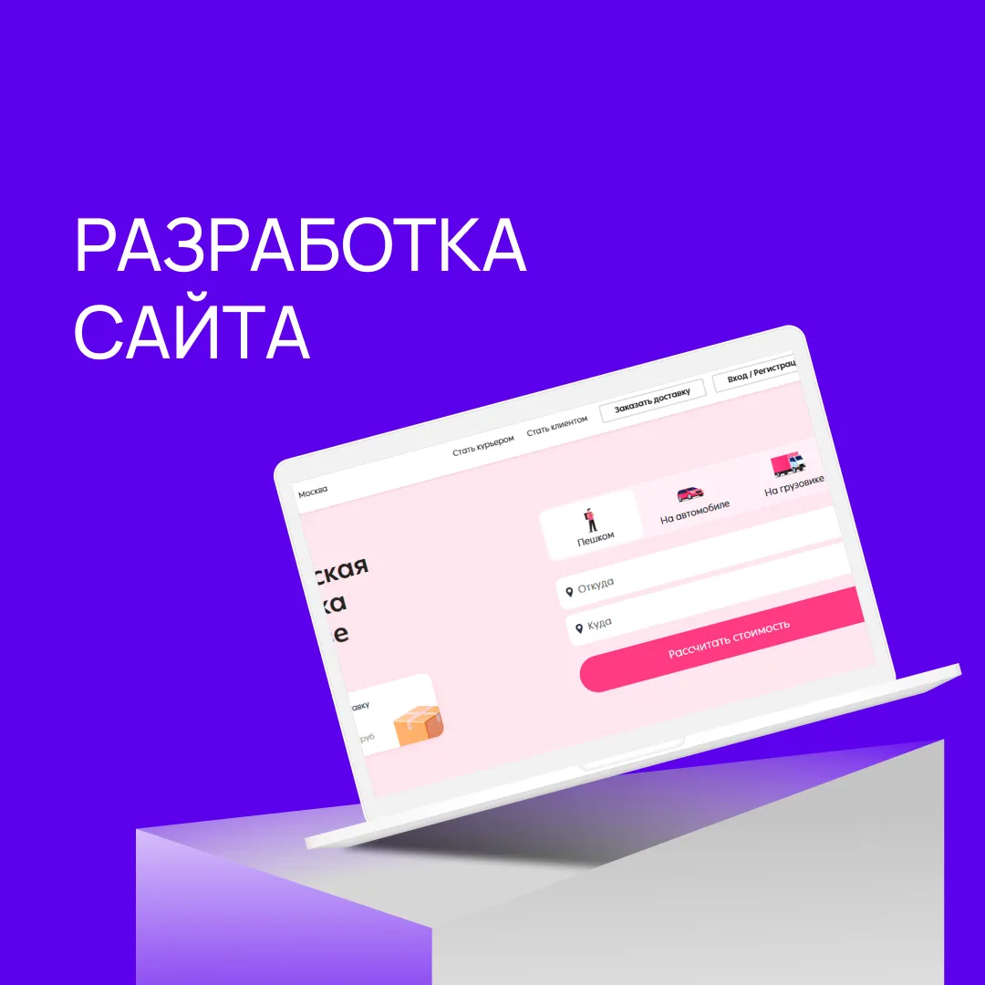 Актуальные новости: стоимость разработки сайта