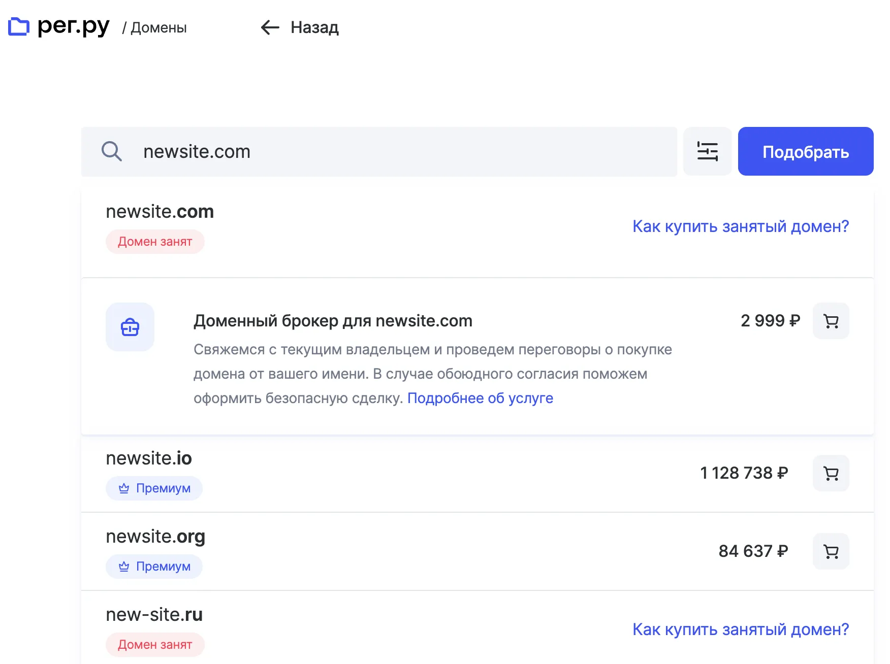 Пример результатов WHOIS-запроса с открытыми данными владельца домена Скриншот страницы WHOIS-запроса, показывающий данные владельца домена, включая имя, организацию и контактные данные